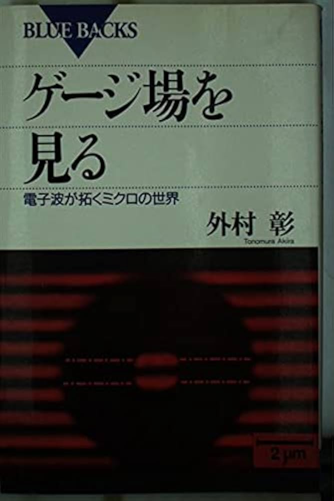 ＯＤ＞量子力学/岩波書店/河原林研（ペーパーバック） OD＞量子力学/岩波書店/河原林研（ペーパーバック）の通販 by